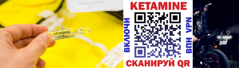 КЕТАМИН VHQ Заозёрск