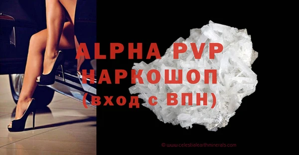 альфа пвп VHQ Аркадак